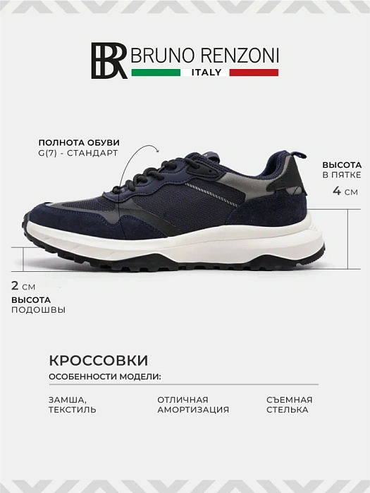 Мужские кроссовки BRUNO RENZONI  синие, артикул DQ81537-9