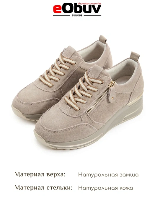 Женские кроссовки eObuv бежевые, артикул 81586-5