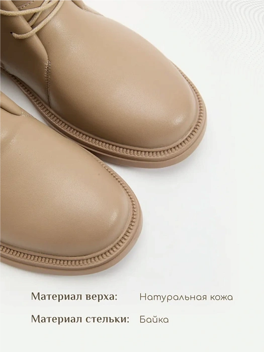 Женские ботинки eObuv бежевые, артикул DY25030719B
