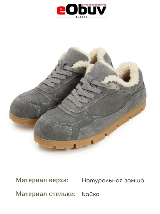 Женские кроссовки eObuv серые, артикул 25AW-016