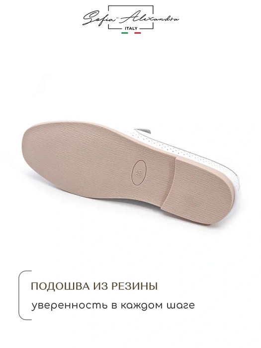 Женские туфли SOFIA-ALEXANDRA белые, артикул SA16793-WB/8-1