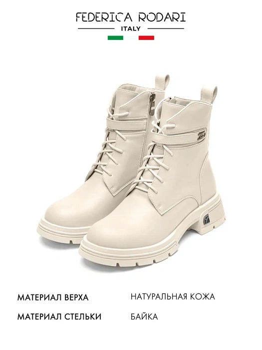 Женские берцы FEDERICA RODARI бежевые, артикул 15E-A3937L-3