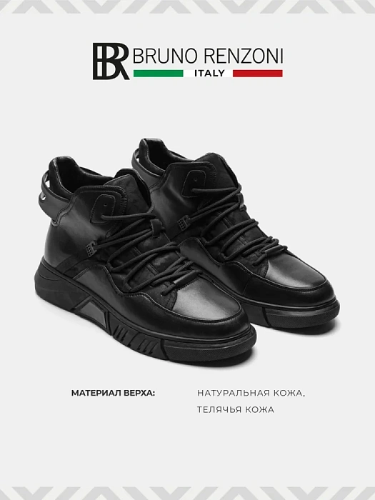 Мужские ботинки basic BRUNO RENZONI  черные, артикул BR15242-MN/10