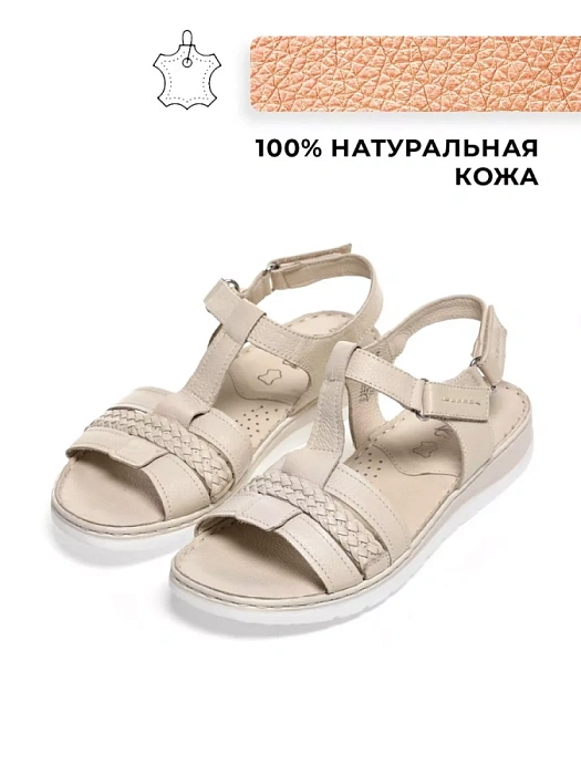 Женские сандалии CAPRICE бежевые, артикул 9-28750-42-118