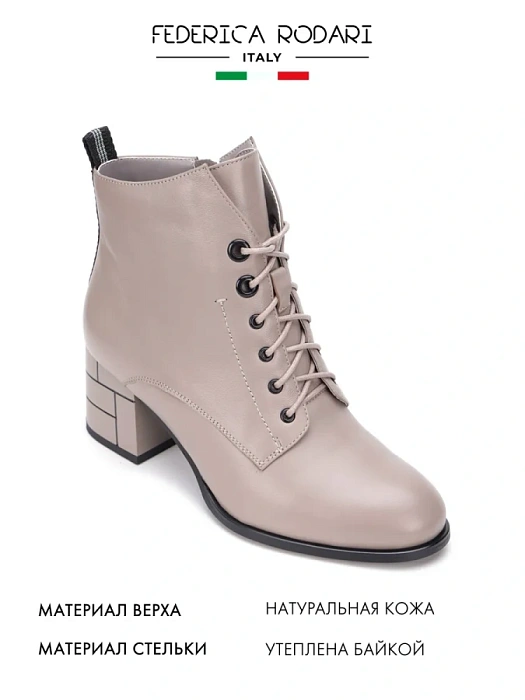 Женские ботильоны FEDERICA RODARI перламутровые, артикул 15EOB-A3725D-7-1