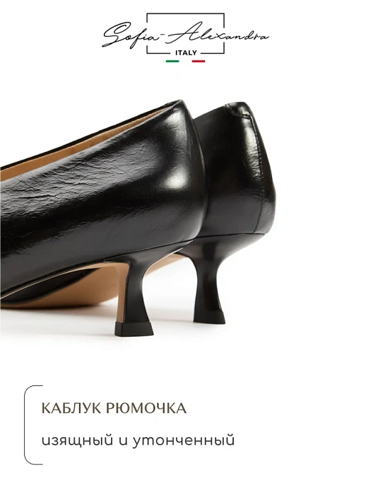 Женские туфли лодочки basic SOFIA-ALEXANDRA черные, артикул 506D-1-1