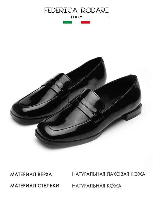 Женские туфли FEDERICA RODARI черные, артикул 17E-ZH034-L394-24