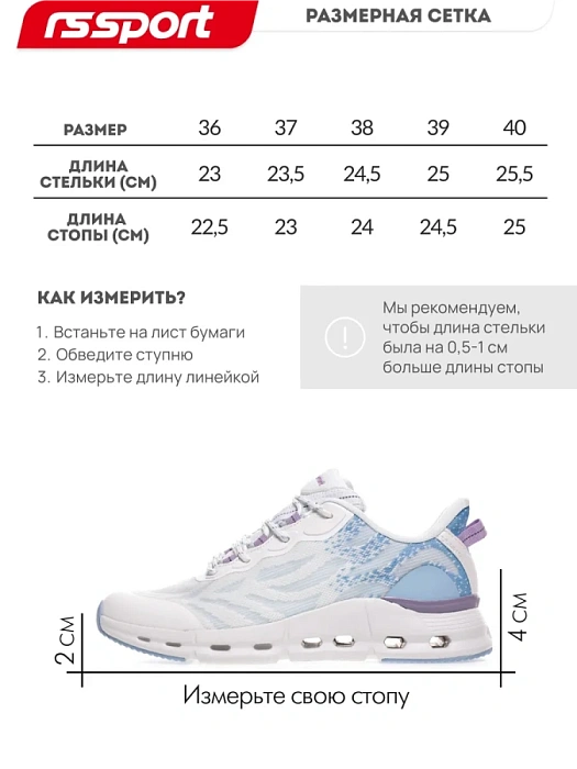 Женские кроссовки RS SPORT белые, артикул LH227B14_WHITE