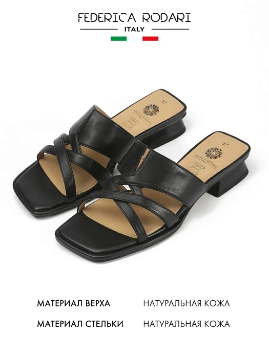 Женские сабо FEDERICA RODARI черные, артикул 7E-4H980-872-1_BLACK