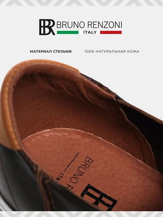 Мужские кеды BRUNO RENZONI  коричневые, артикул 14916666
