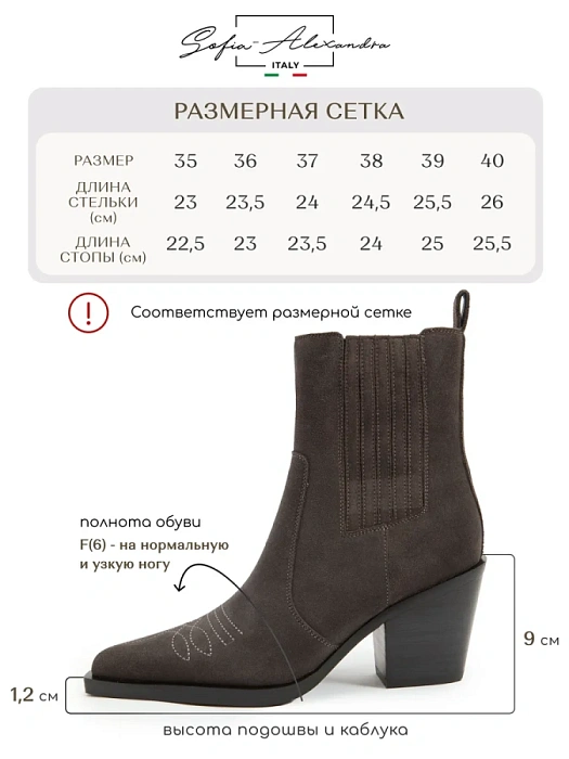 Женские казаки SOFIA-ALEXANDRA серые, артикул 38E-HF873-6054R3-25W