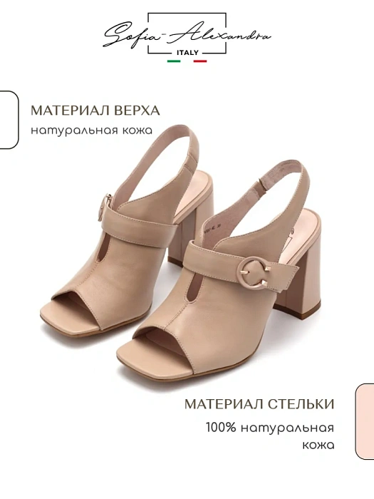 Женские туфли откр. basic SOFIA-ALEXANDRA бежевые, артикул SA16800-WL