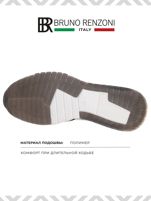 Мужские кроссовки BRUNO RENZONI  белые, артикул Q117B-1D