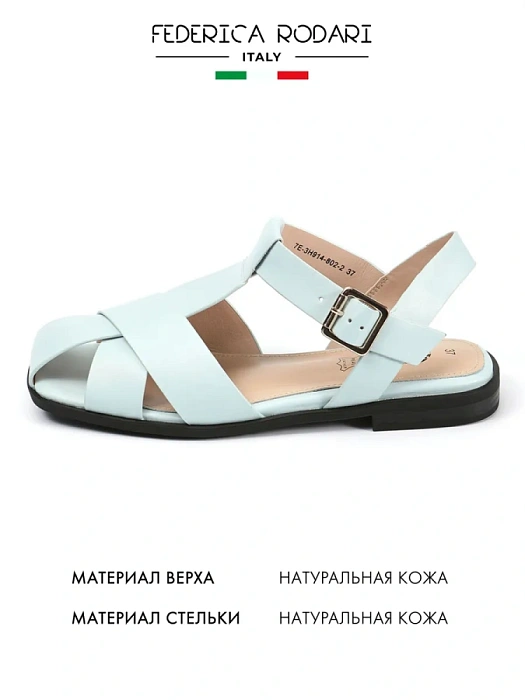 Женские сандалии FEDERICA RODARI голубые, артикул 7E-3H914-802-2_BLUE