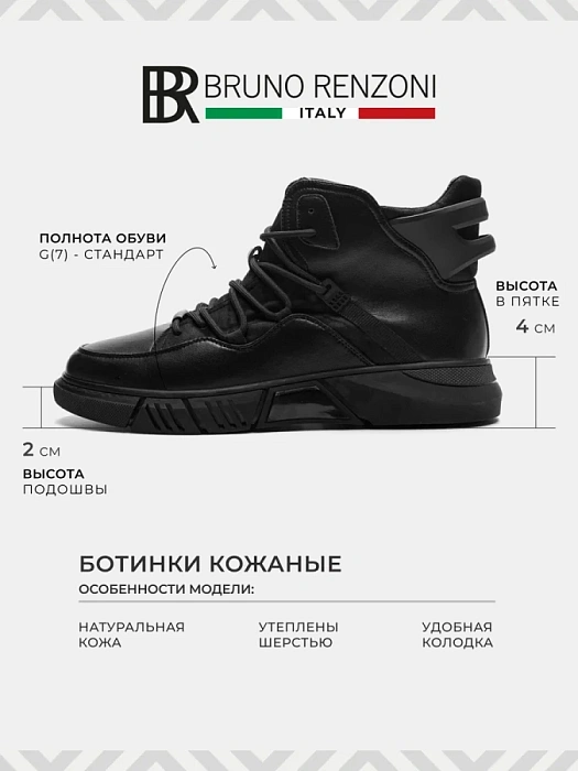 Мужские ботинки basic BRUNO RENZONI  черные, артикул BR15242-MN/10
