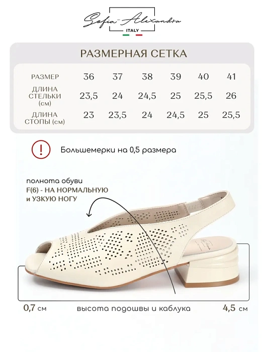 Женские босоножки  SOFIA-ALEXANDRA бежевые, артикул SA20564-WL