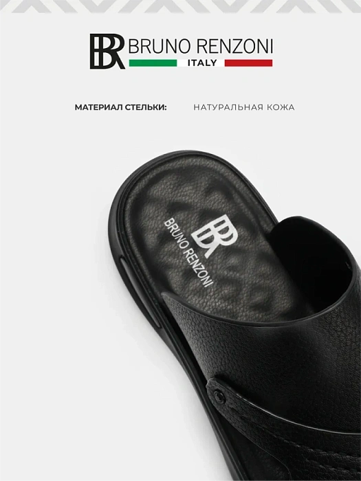 Мужские пантолеты BRUNO RENZONI  черные, артикул BR18333-MPU