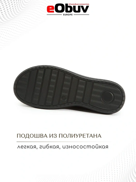 Женские кеды eObuv черные, артикул 81805-1