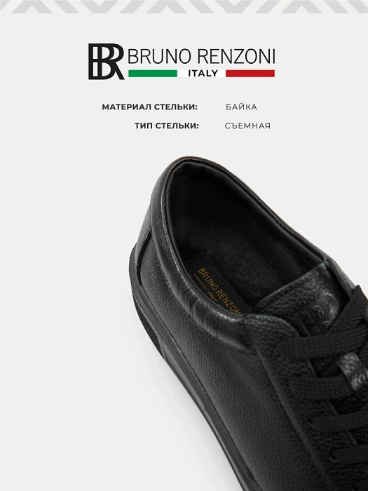 Мужские кеды BRUNO RENZONI  черные, артикул 523020-110
