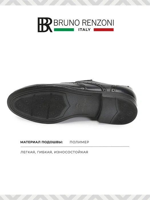 Мужские броги BRUNO RENZONI  синие, артикул G2026AB-G1C-BNP