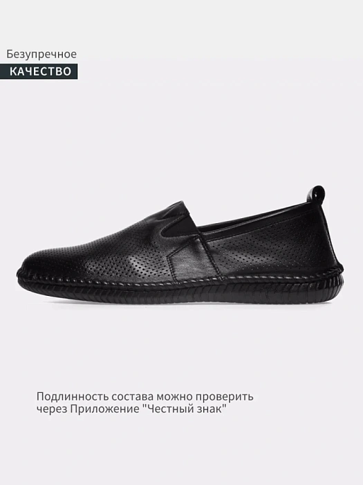 Мужские слипоны BRUNO RENZONI  черные, артикул M-23530-001