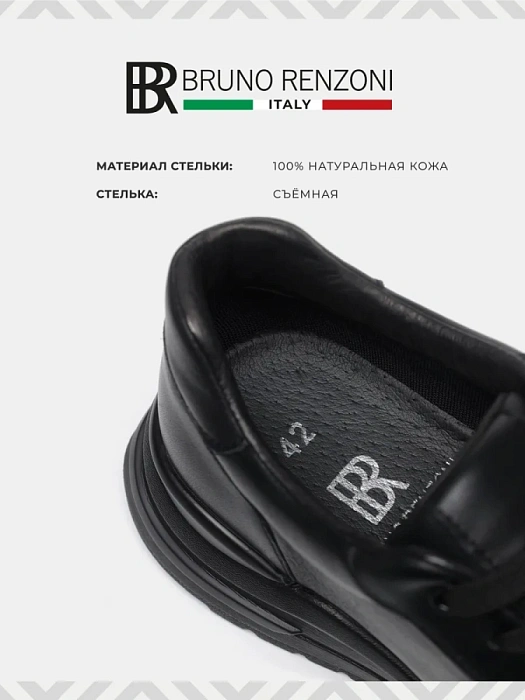 Мужские кроссовки BRUNO RENZONI  черные, артикул HM9885-1