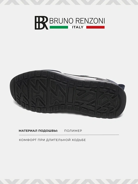 Мужские кроссовки BRUNO RENZONI  серые, артикул 3C3685-17