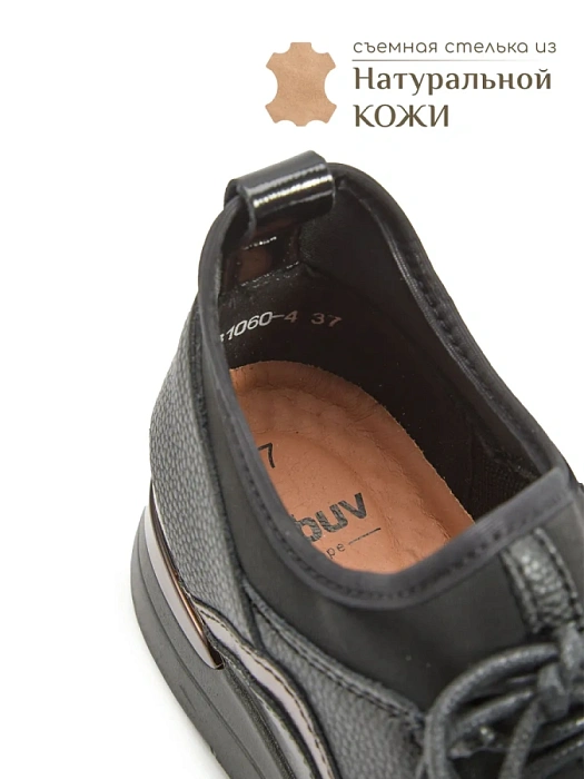 Женские кроссовки eObuv черные, артикул 81060-4