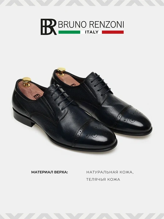 Мужские туфли BRUNO RENZONI  синие, артикул 5526A-707E