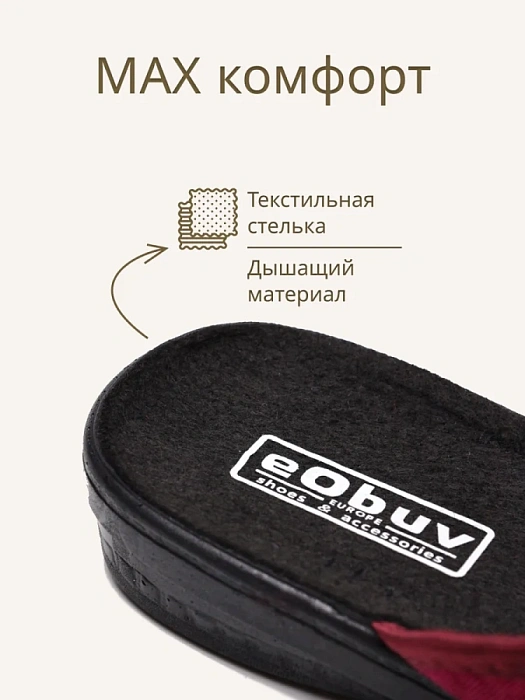 Домашние тапочки eObuv, артикул EO-C-05-6