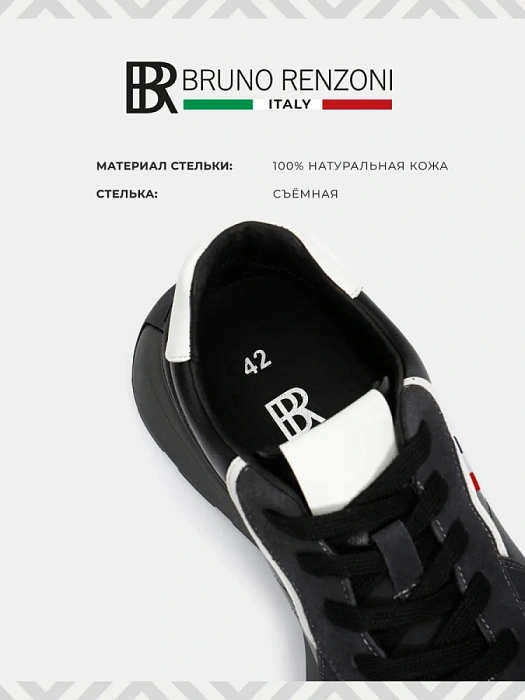 Мужские кроссовки BRUNO RENZONI  черные, артикул ZCA8980T-B9