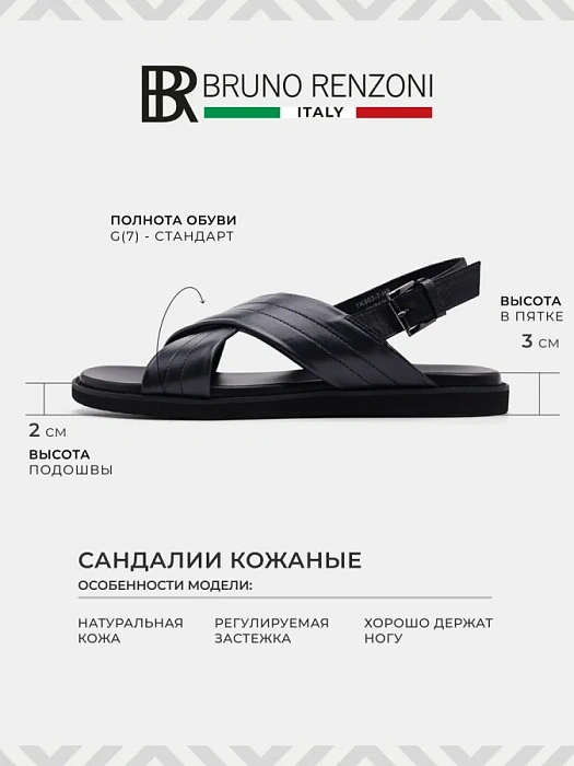 Мужские сандалии BRUNO RENZONI  синие, артикул TK803-7-H8