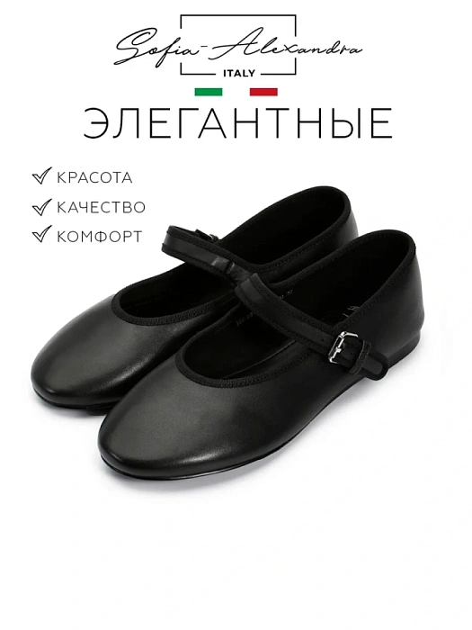 Женские балетки SOFIA-ALEXANDRA черные, артикул 38E-HF860-A411D1