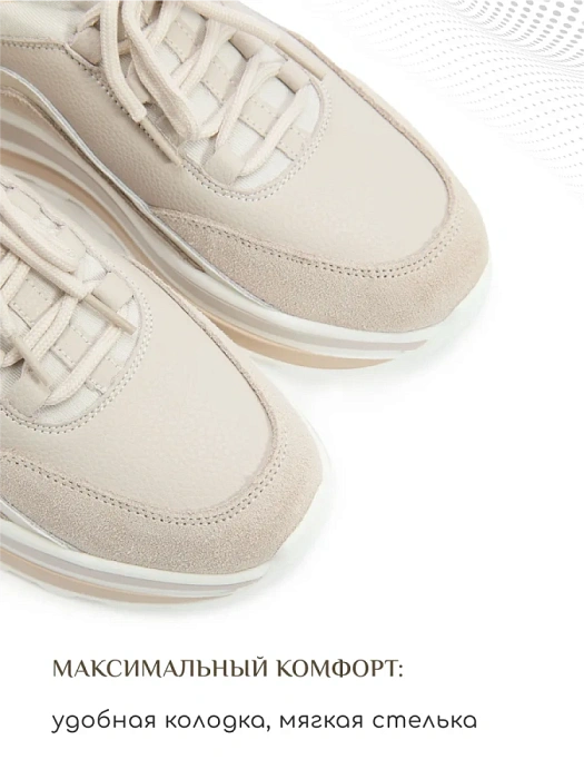 Женские кроссовки eObuv бежевые, артикул 81060-6