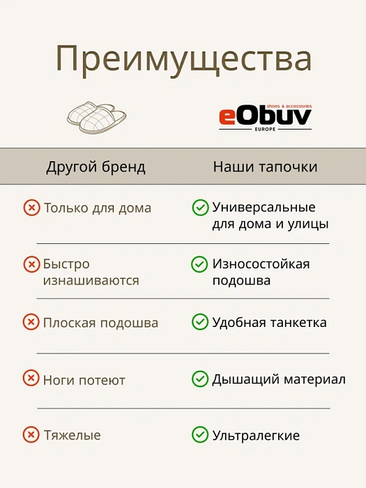 Домашние тапочки eObuv, артикул EO-C-01-13