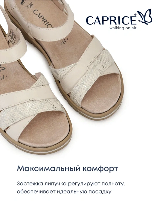 Женские босоножки  CAPRICE бежевые, артикул 9-28713-44-199