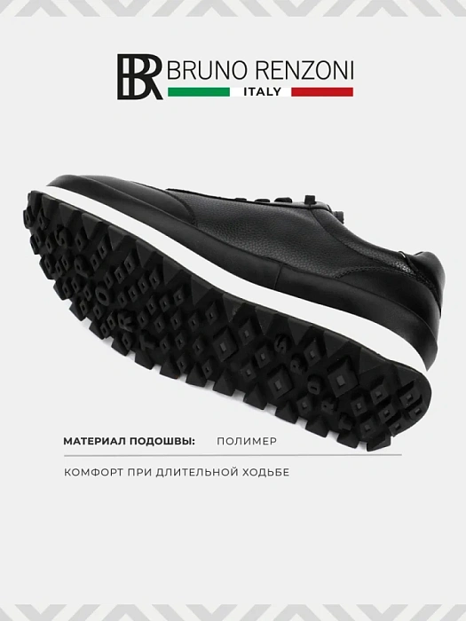 Мужские кроссовки BRUNO RENZONI  черные, артикул ZCA8982T-1