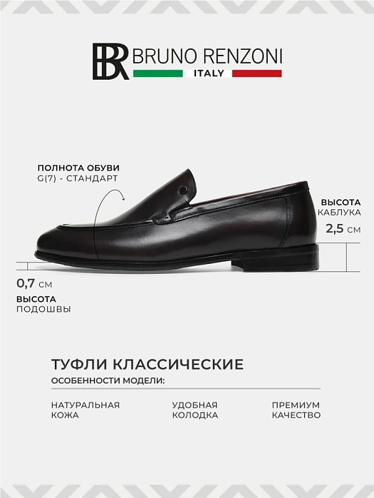 Мужские лоферы BRUNO RENZONI  бордовые, артикул F310AB-78B