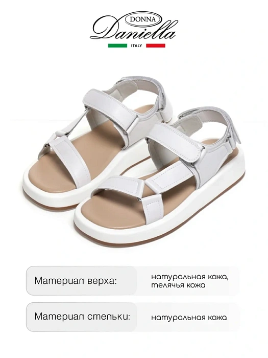 Женские сандалии Donna Daniella  белые, артикул 41-BKE17-15-112-1
