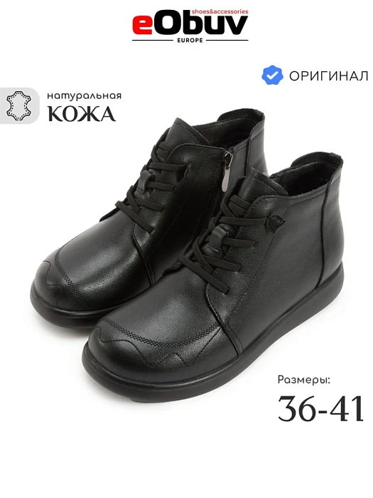 Женские ботинки eObuv черные, артикул DY25030711A