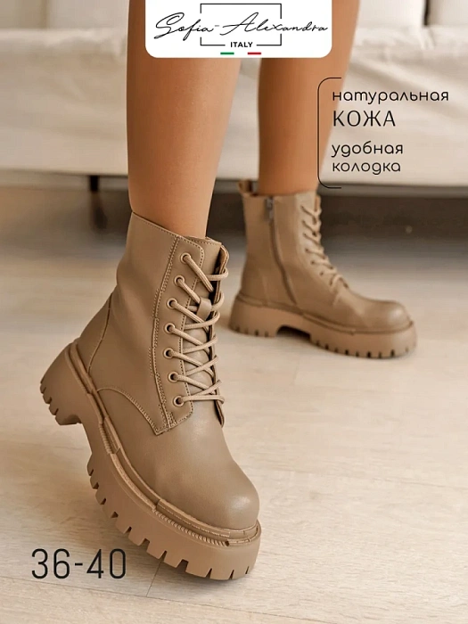 Женские берцы SOFIA-ALEXANDRA бежевые, артикул 17E-ZH402-CT40