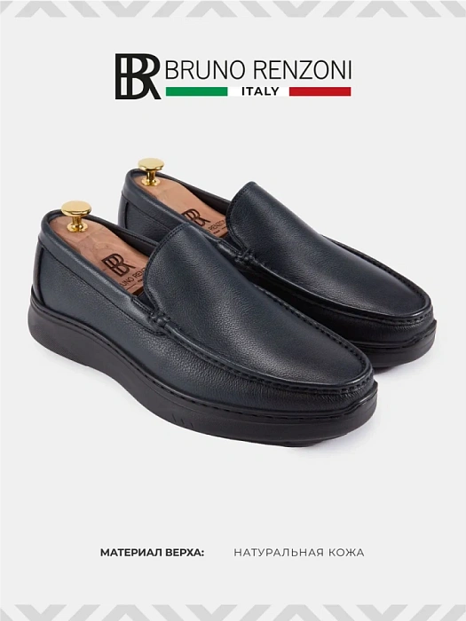 Мужские мокасины BRUNO RENZONI  синие, артикул 2465A-1-C18
