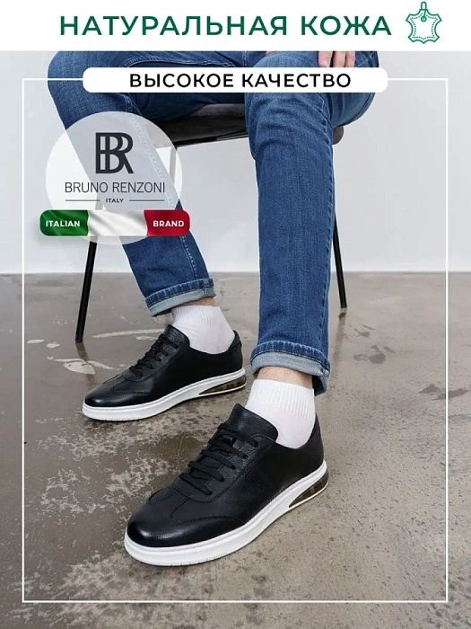 Мужские кеды BRUNO RENZONI  черные, артикул YS391AB-K21A