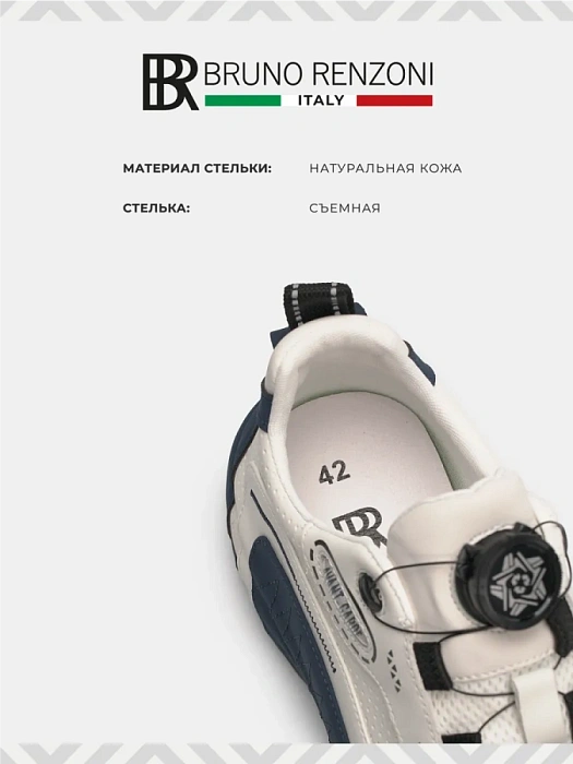 Мужские кроссовки BRUNO RENZONI  белые, артикул ZC-A69972-A7