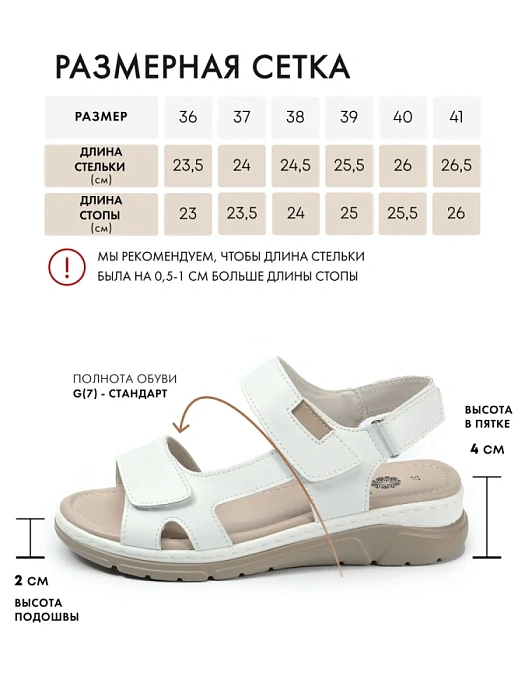 Женские сандалии FEDERICA RODARI белые, артикул 52E-LQ6127-042.FD