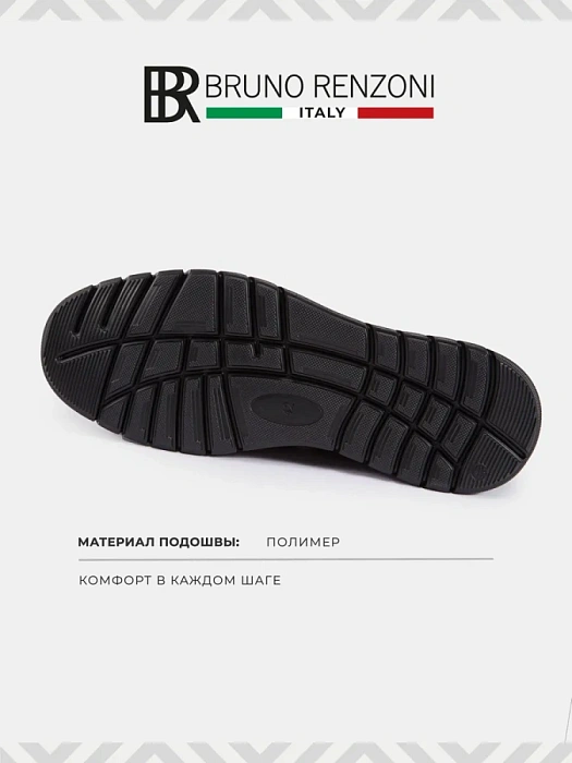 Мужские мокасины BRUNO RENZONI  коричневые, артикул 2493A-1-B12