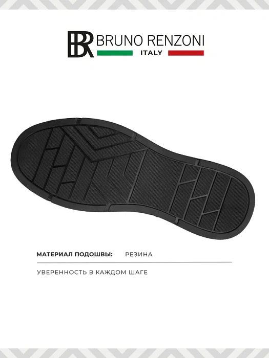 Мужские ботинки basic BRUNO RENZONI  черные, артикул VE211-010
