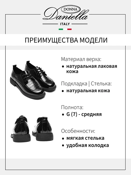 Женские туфли Donna Daniella  черные, артикул EH243-081