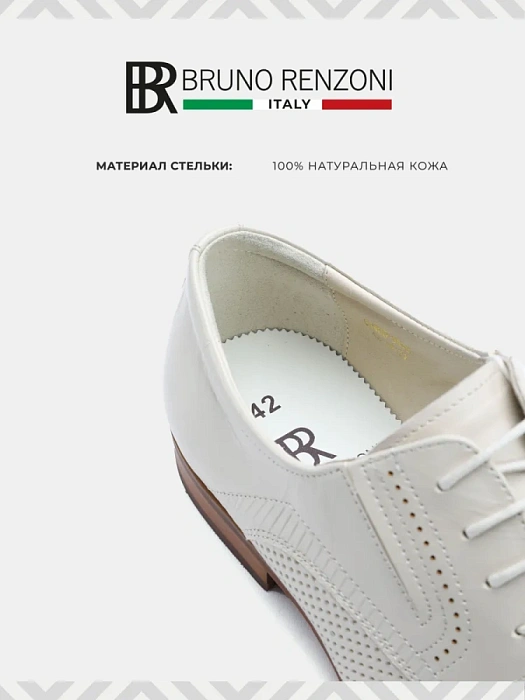 Мужские дерби BRUNO RENZONI  бежевые, артикул 5240B-989B
