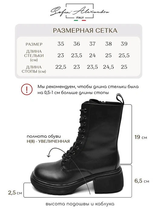 Женские берцы SOFIA-ALEXANDRA черные, артикул 38E-HF788-B